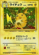 Raichu  - Mystery of the Fossils