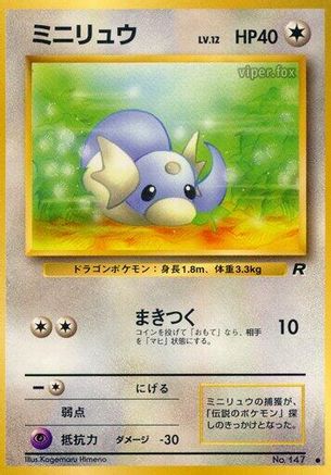 Dratini  - Rocket Gang