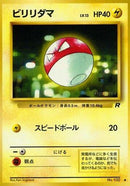 Voltorb  - Rocket Gang