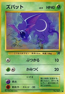 Zubat  - Rocket Gang