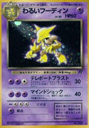 Dark Alakazam  - Rocket Gang