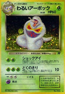 Dark Arbok  - Rocket Gang