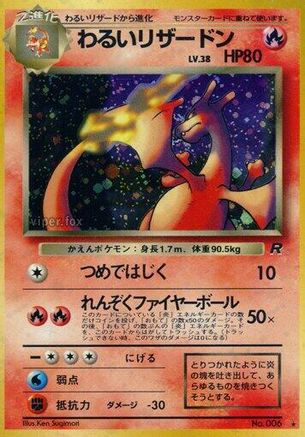 Dark Charizard  - Rocket Gang