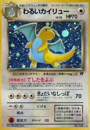 Dark Dragonite  - Rocket Gang