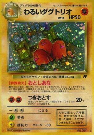 Dark Dugtrio  - Rocket Gang