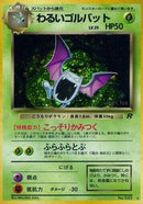 Dark Golbat  - Rocket Gang