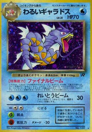 Dark Gyarados  - Rocket Gang