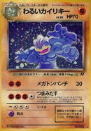 Dark Machamp  - Rocket Gang