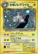 Dark Magneton  - Rocket Gang