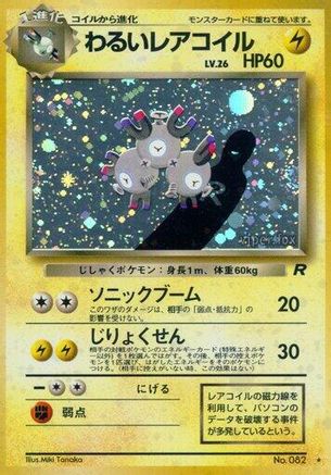 Dark Magneton  - Rocket Gang