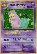 Dark Slowbro  - Rocket Gang