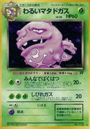 Dark Weezing  - Rocket Gang