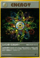 Rainbow Energy  - Rocket Gang