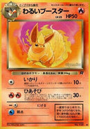Dark Flareon  - Rocket Gang