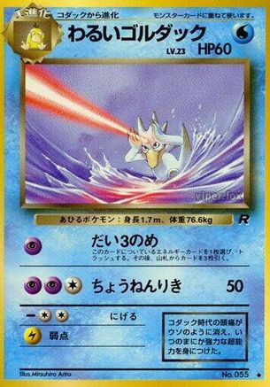 Dark Golduck  - Rocket Gang