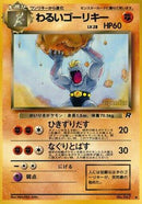 Dark Machoke  - Rocket Gang