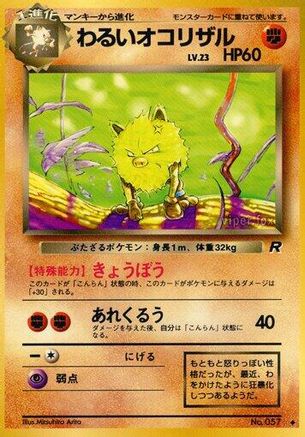 Dark Primeape  - Rocket Gang