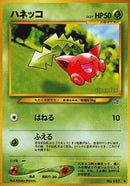 Hoppip  - Gold Silver to a New World