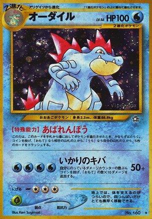 Feraligatr  - Gold Silver to a New World