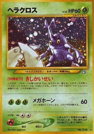 Heracross  - Gold Silver to a New World