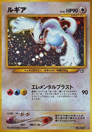 Lugia  - Gold Silver to a New World