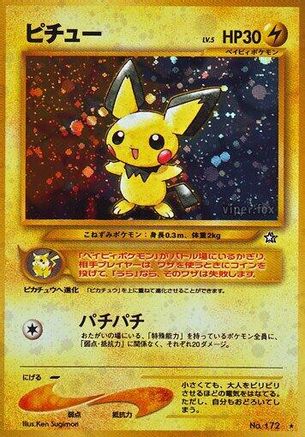 Pichu  - Gold Silver to a New World