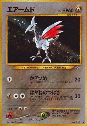 Skarmory  - Gold Silver to a New World