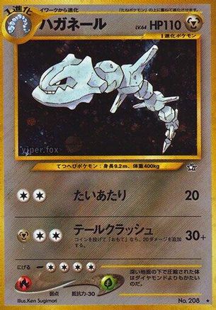 Steelix  - Gold Silver to a New World