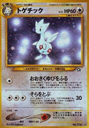 Togetic  - Gold Silver to a New World