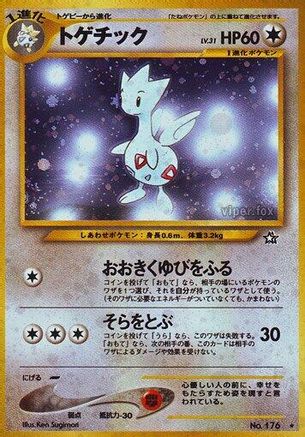 Togetic  - Gold Silver to a New World
