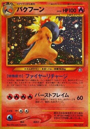 Typhlosion  - Gold Silver to a New World