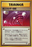 Super Energy Retrieval  - Gold Silver to a New World