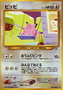 Clefairy  - Gold Silver to a New World