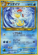 Croconaw  - Gold Silver to a New World