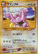 Granbull  - Gold Silver to a New World