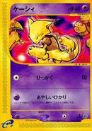 Abra (018/128) - Base Expansion Pack