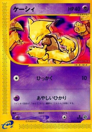 Abra (018/128) - Base Expansion Pack