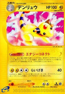 Ampharos - 083/128 (083/128) - Base Expansion Pack