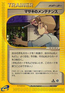 Bill's Maintenance (060/128) - Base Expansion Pack