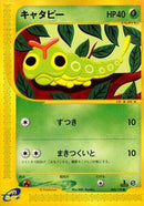 Caterpie (003/128) - Base Expansion Pack