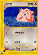 Clefairy (028/128) - Base Expansion Pack