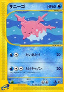 Corsola (015/128) - Base Expansion Pack