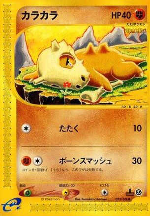 Cubone (023/128) - Base Expansion Pack