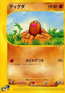 Diglett (020/128) - Base Expansion Pack