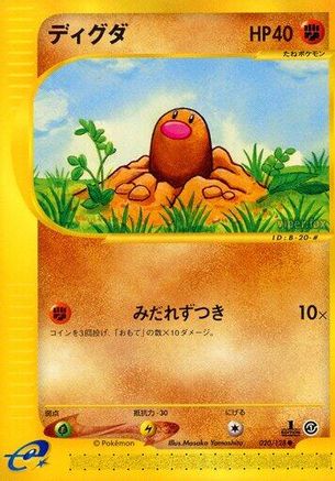 Diglett (020/128) - Base Expansion Pack