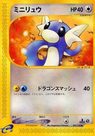 Dratini (031/128) - Base Expansion Pack