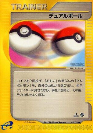Dual Ball (057/128) - Base Expansion Pack