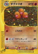 Dugtrio - 120/128 (120/128) - Base Expansion Pack