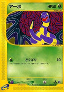 Ekans (004/128) - Base Expansion Pack