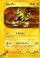 Electabuzz (038/128) - Base Expansion Pack